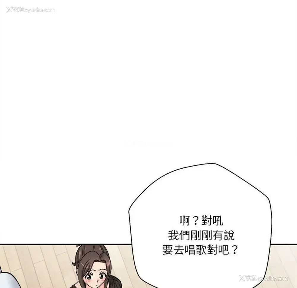 8P - 越线的二十岁