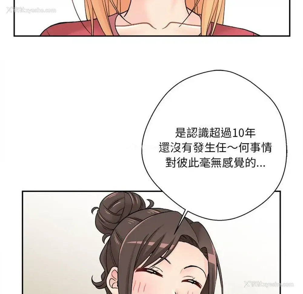 92P - 越线的二十岁
