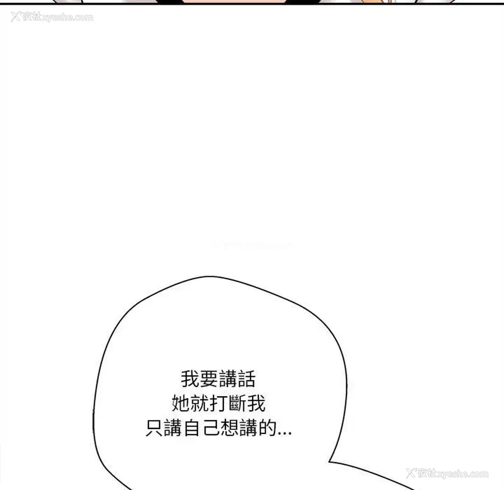 11P - 越线的二十岁