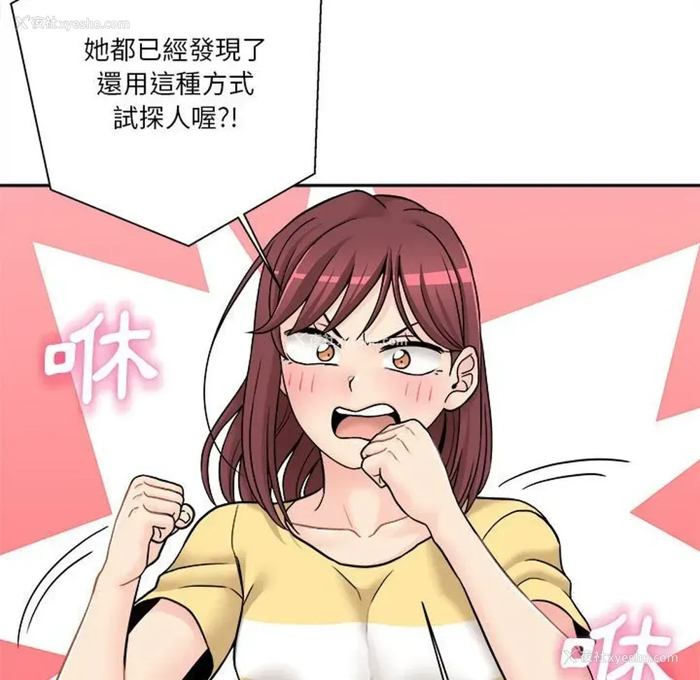 14P - 越线的二十岁