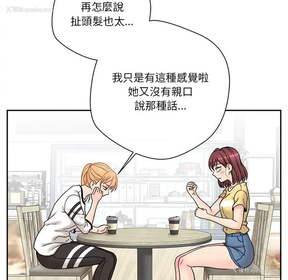 16P - 越线的二十岁