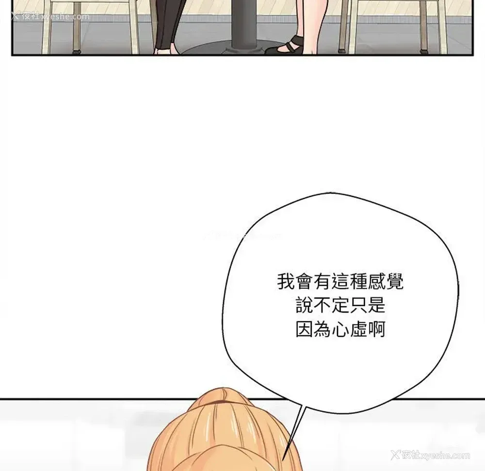 17P - 越线的二十岁