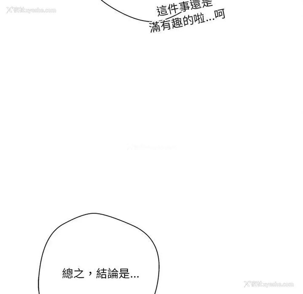 23P - 越线的二十岁
