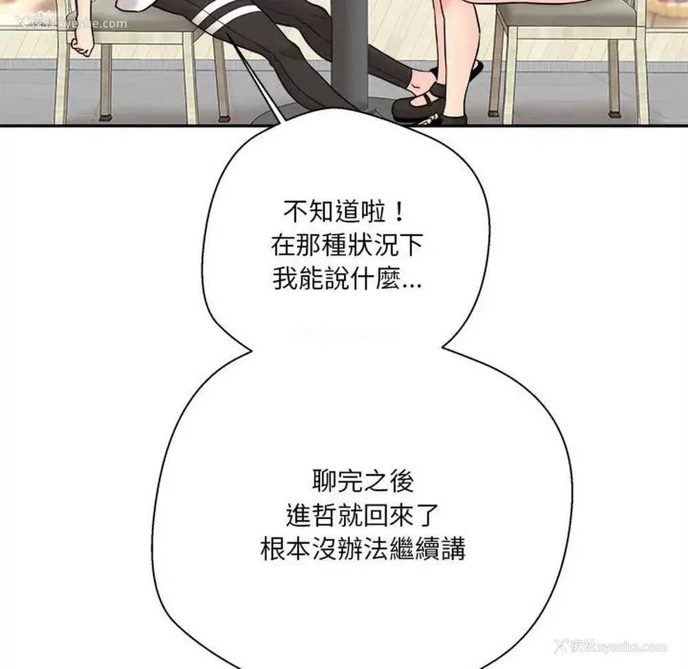 25P - 越线的二十岁