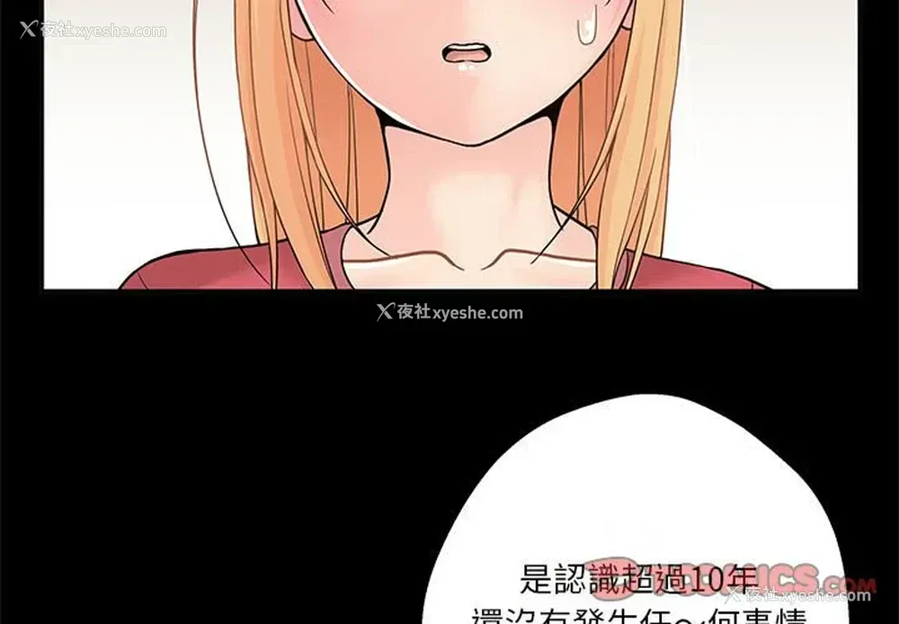 3P - 越线的二十岁