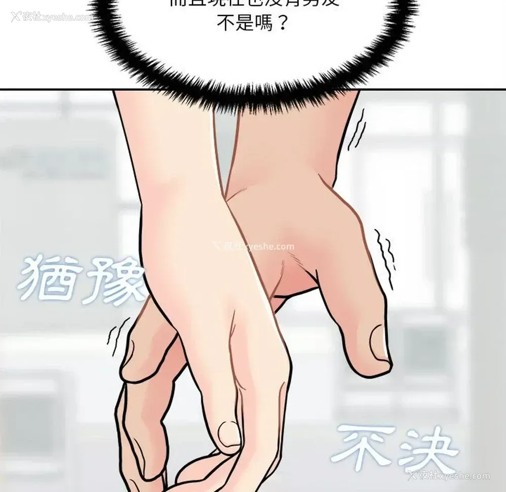 48P - 越线的二十岁