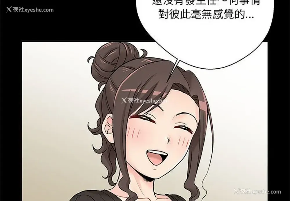 4P - 越线的二十岁