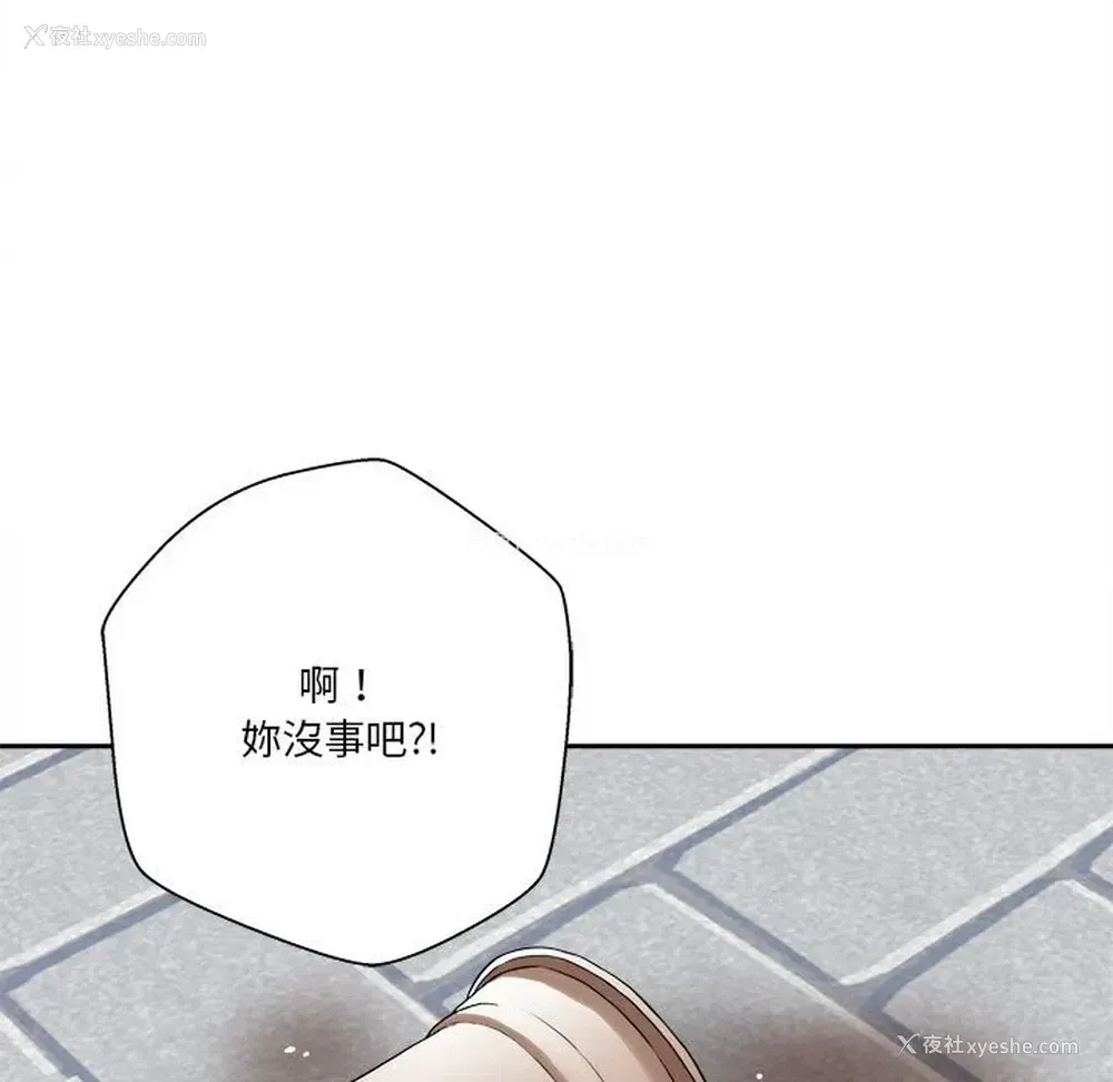 61P - 越线的二十岁