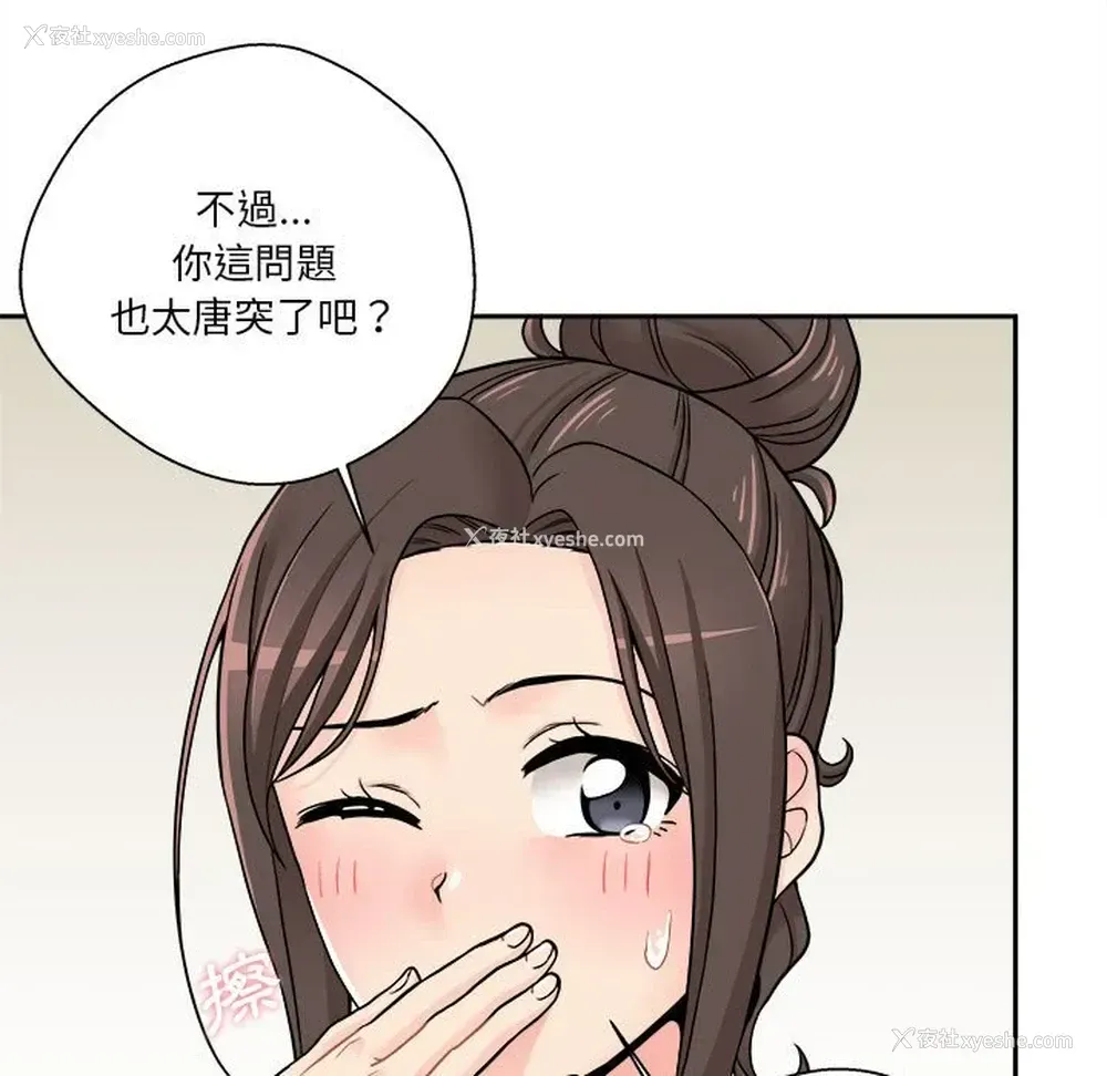 63P - 越线的二十岁