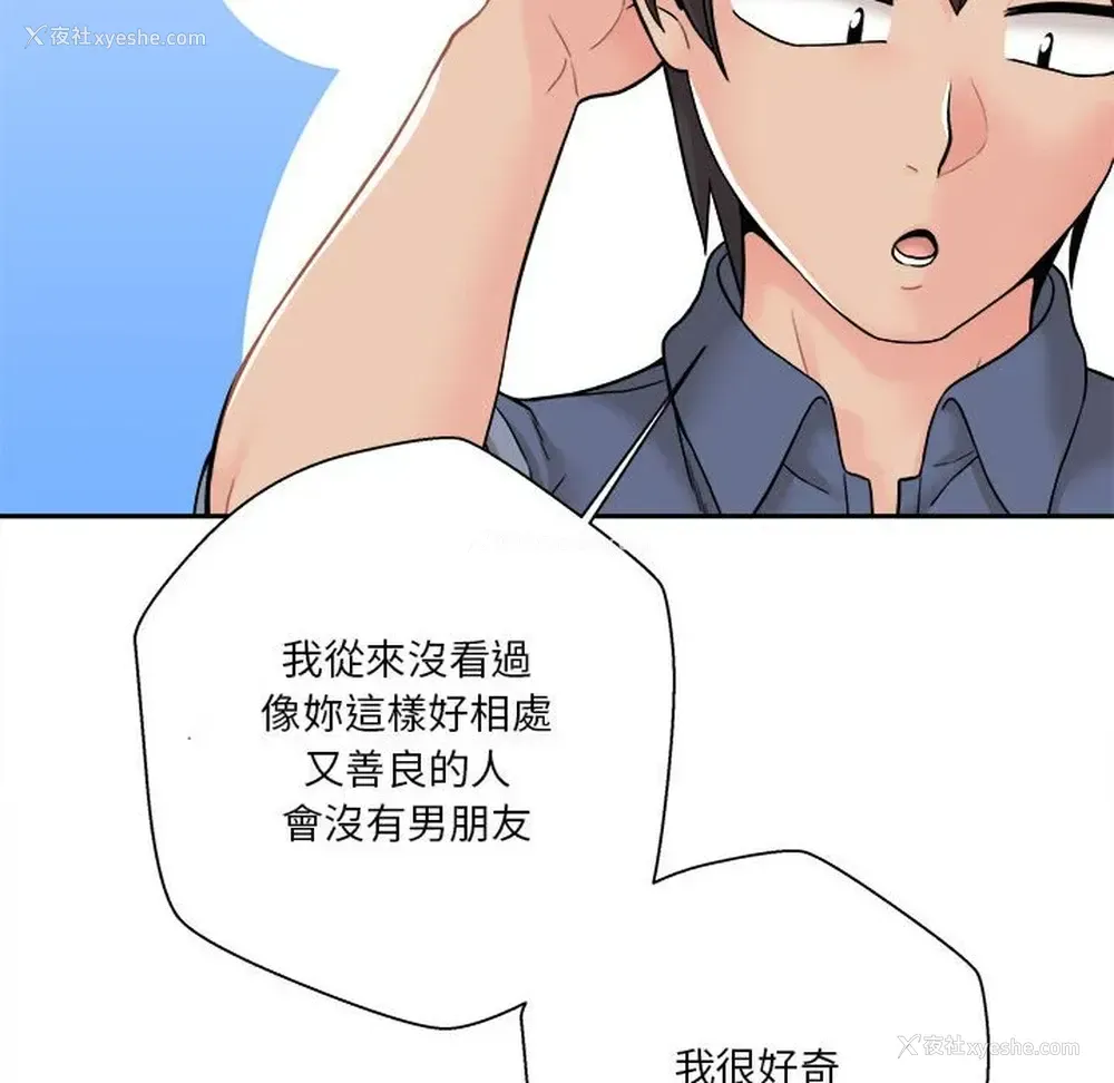 66P - 越线的二十岁