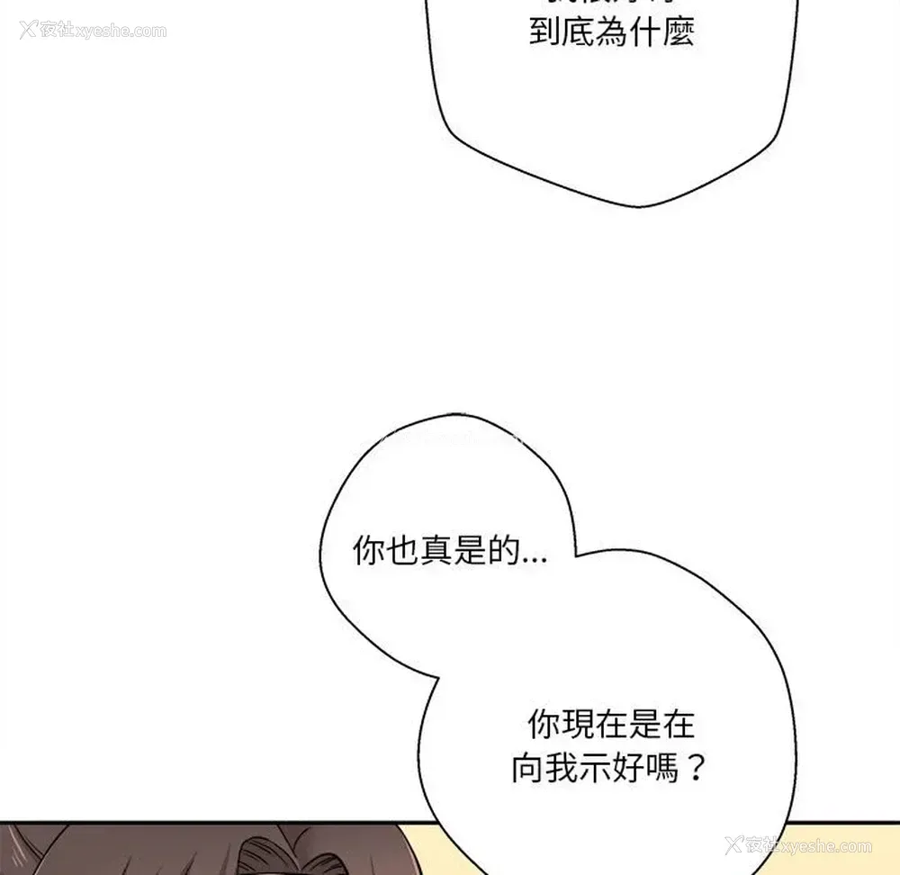 67P - 越线的二十岁