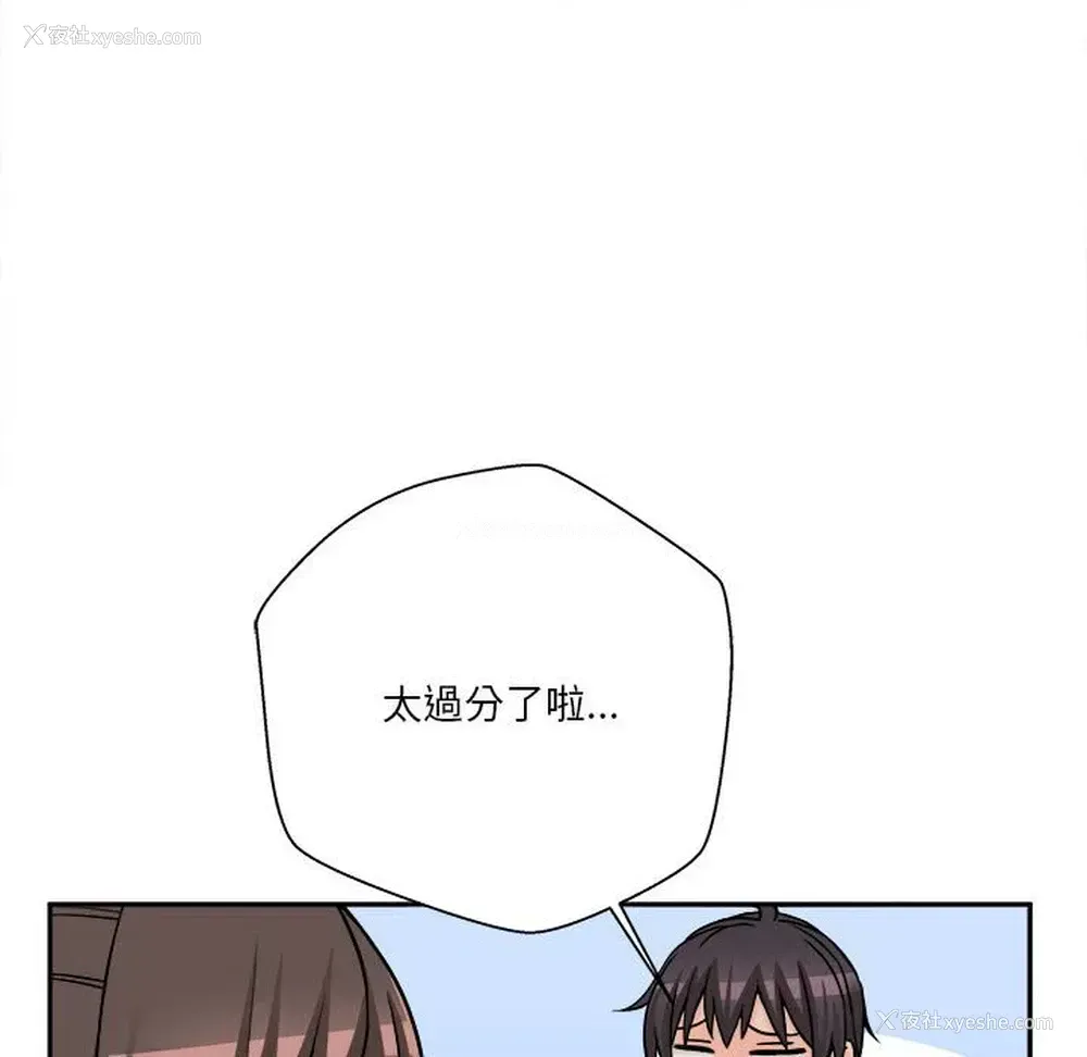 80P - 越线的二十岁