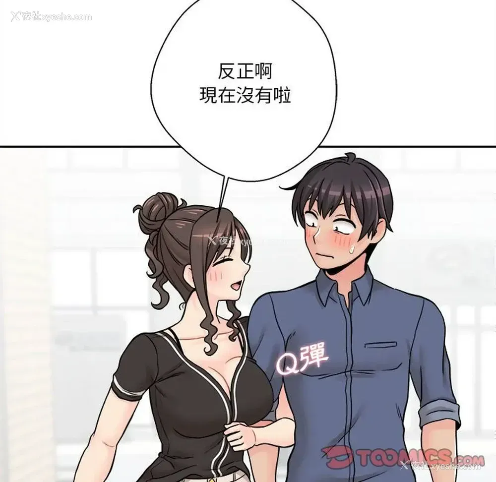 82P - 越线的二十岁