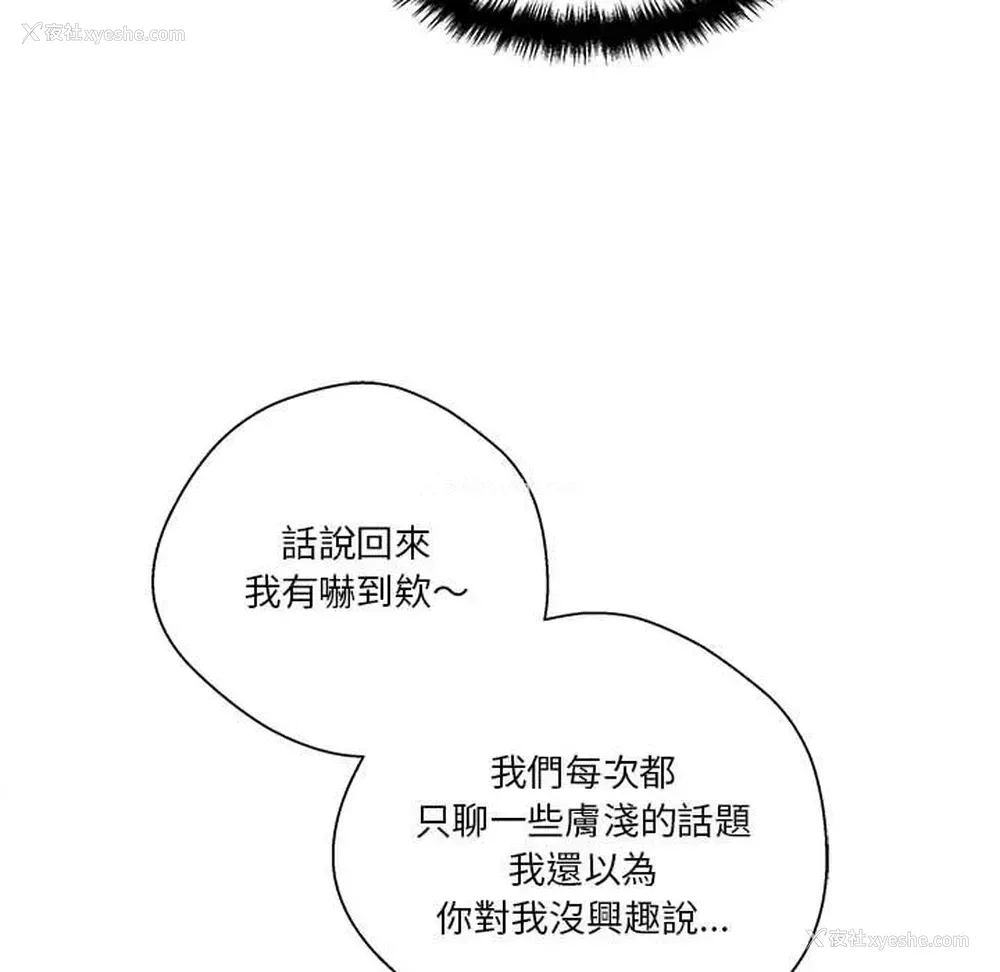 85P - 越线的二十岁