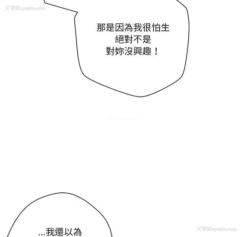 87P - 越线的二十岁
