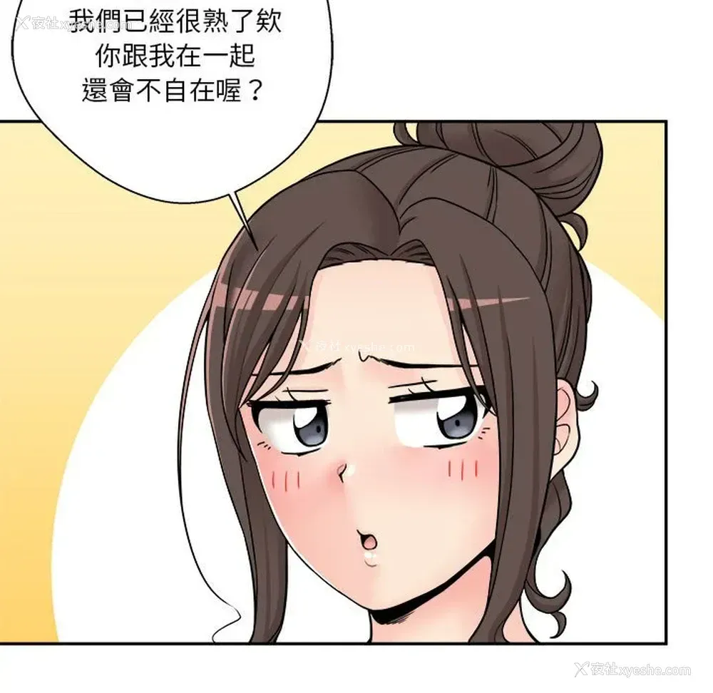 88P - 越线的二十岁