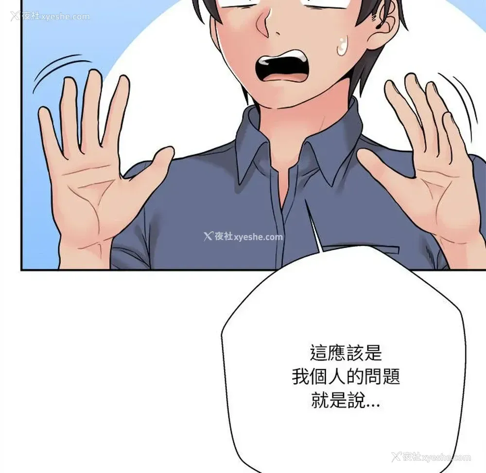 90P - 越线的二十岁
