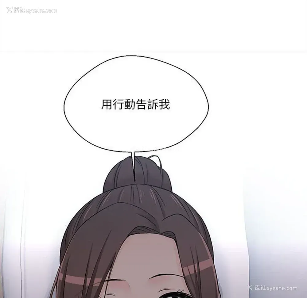 18P - 越线的二十岁