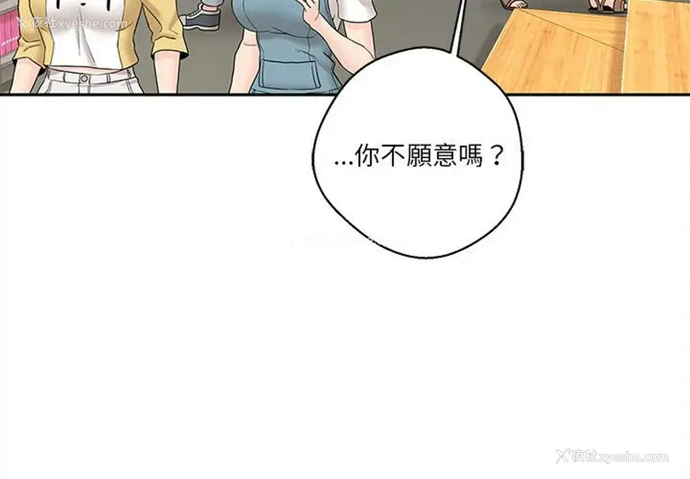 4P - 越线的二十岁