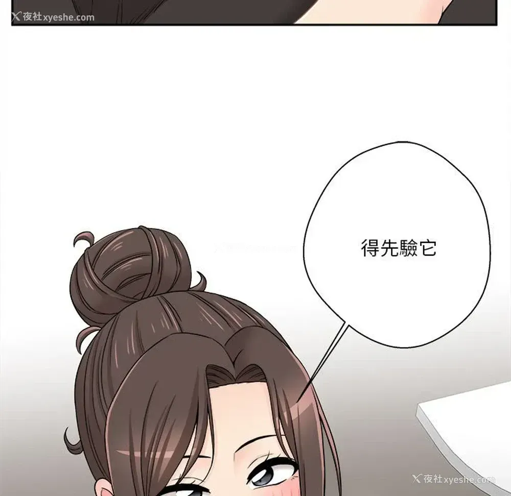50P - 越线的二十岁