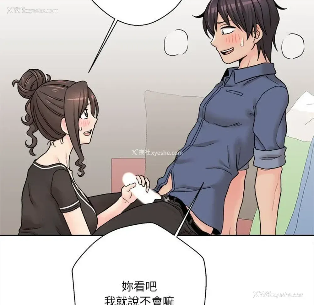 71P - 越线的二十岁