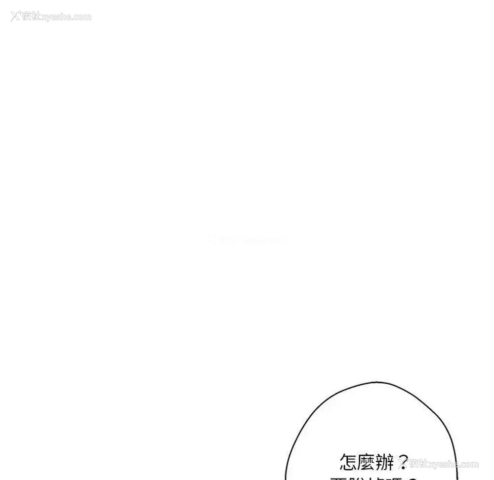 79P - 越线的二十岁
