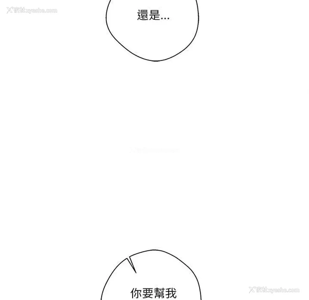 81P - 越线的二十岁