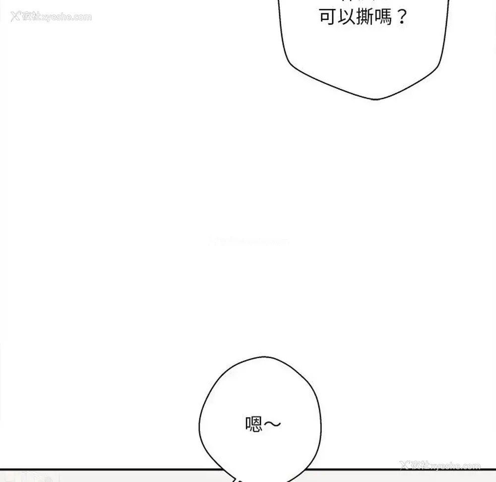 83P - 越线的二十岁