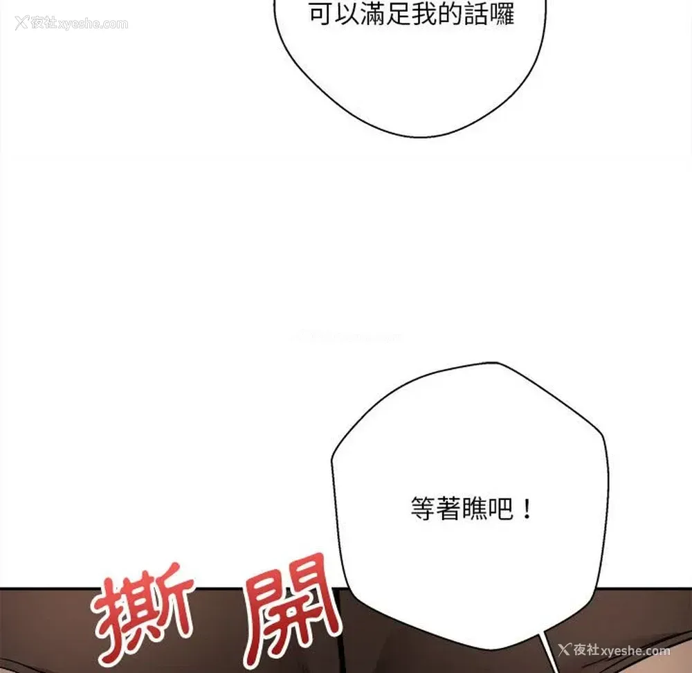 85P - 越线的二十岁