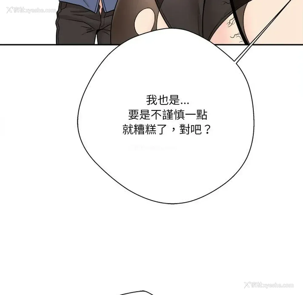 92P - 越线的二十岁