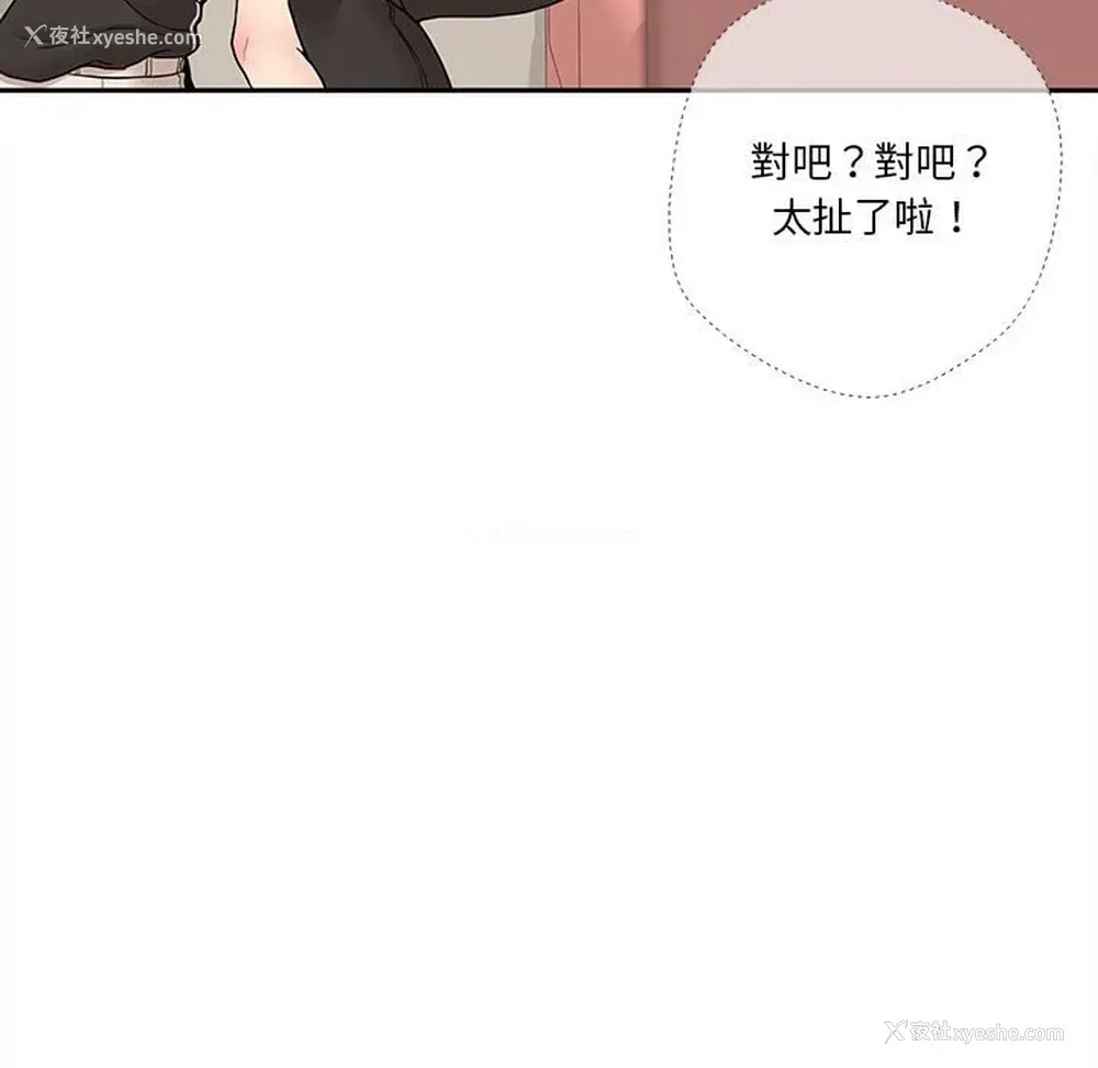 11P - 越线的二十岁
