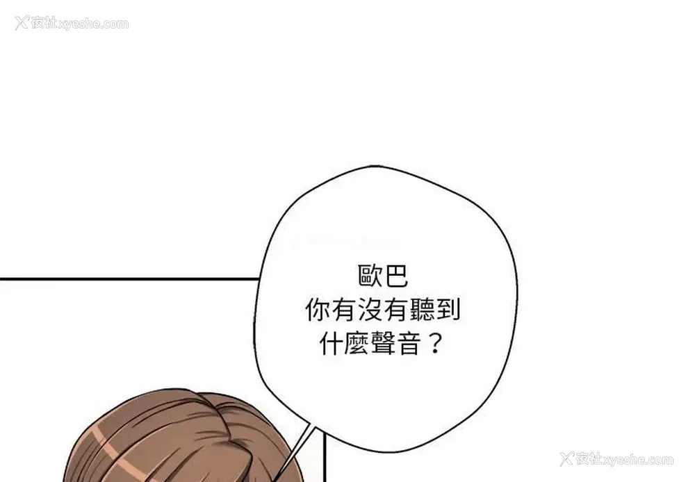 3P - 越线的二十岁