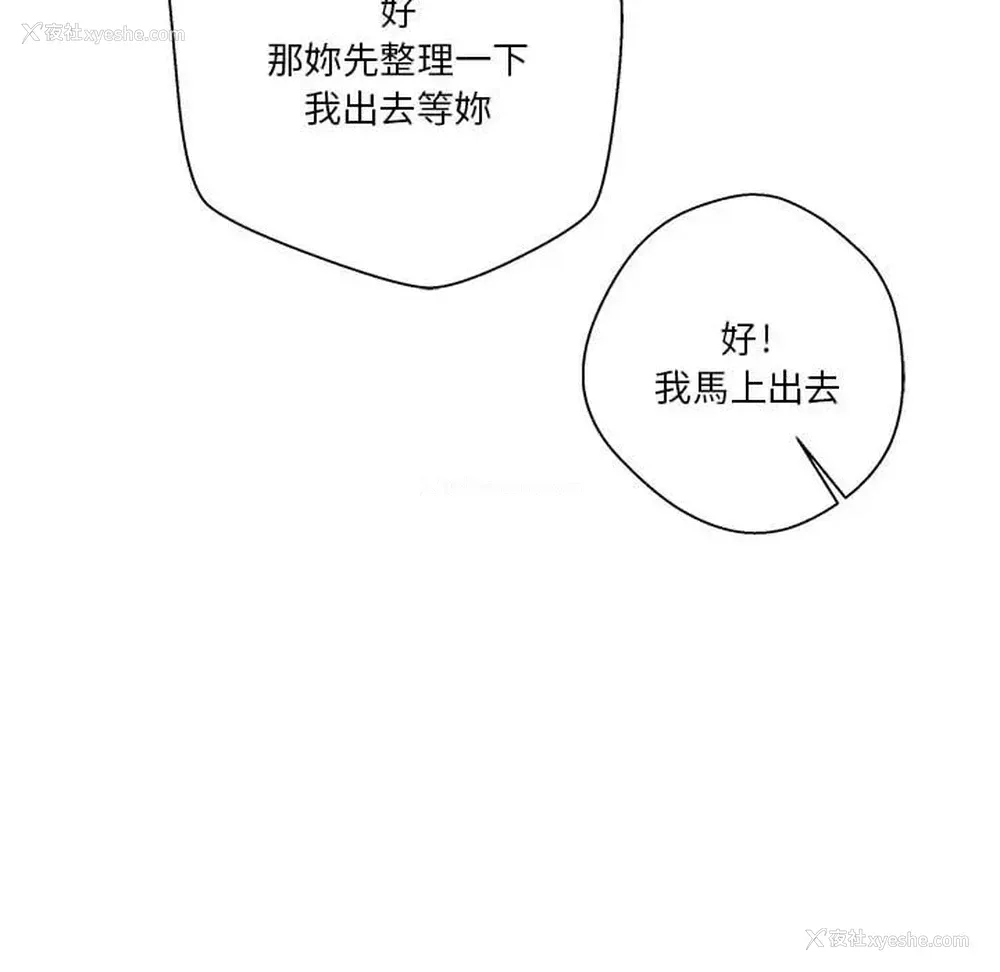 56P - 越线的二十岁