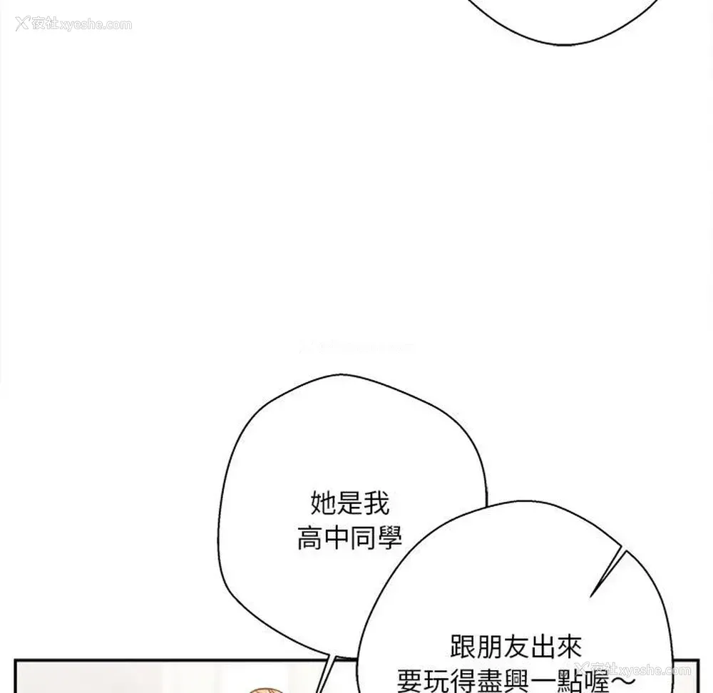 79P - 越线的二十岁