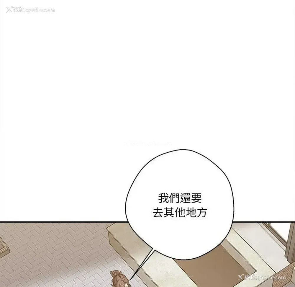 81P - 越线的二十岁