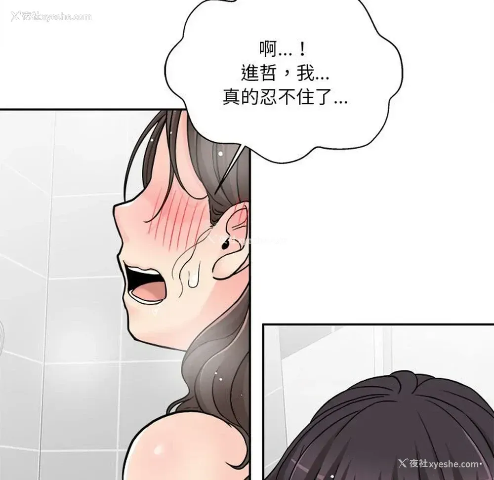 111P - 越线的二十岁