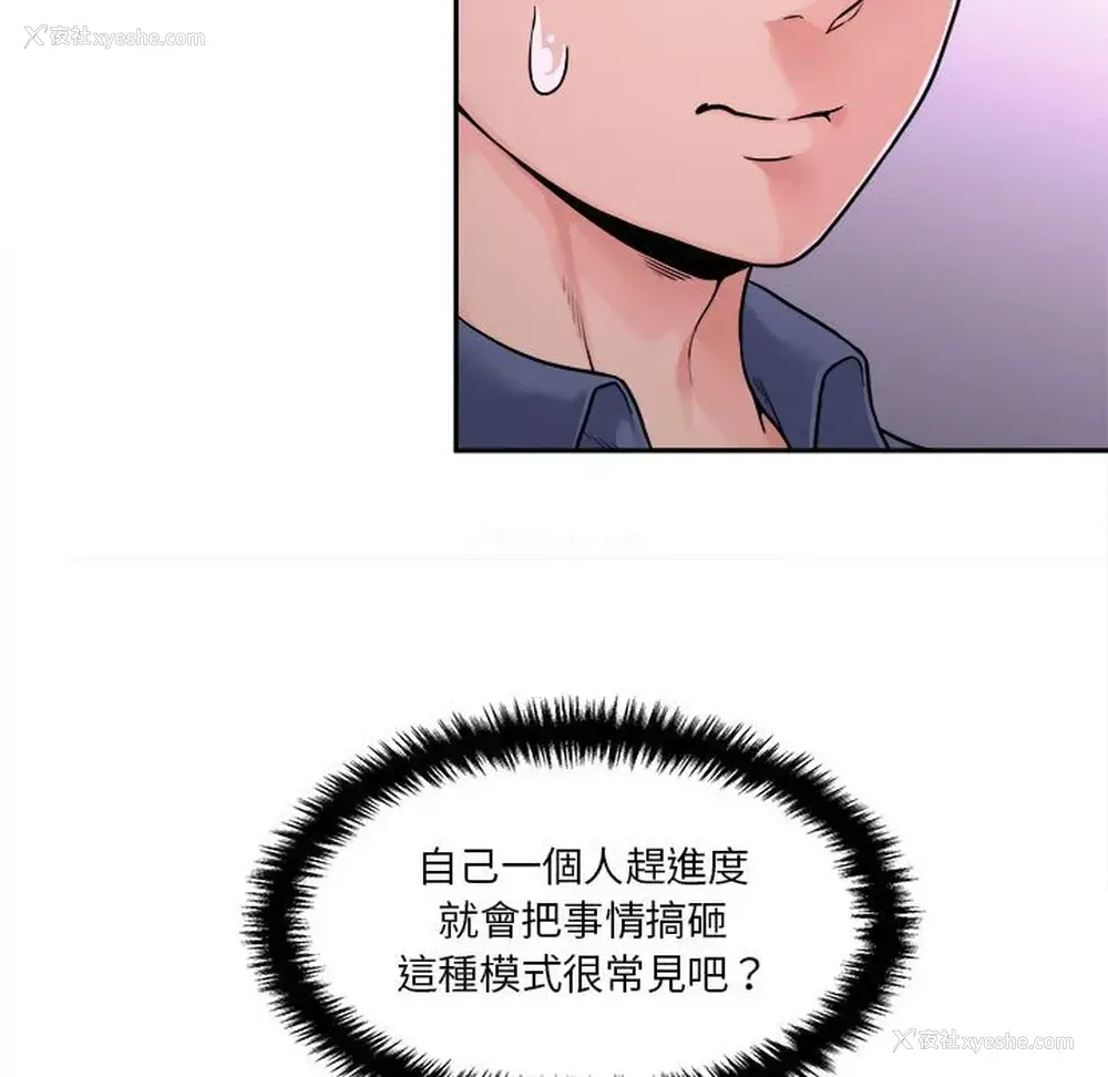 17P - 越线的二十岁