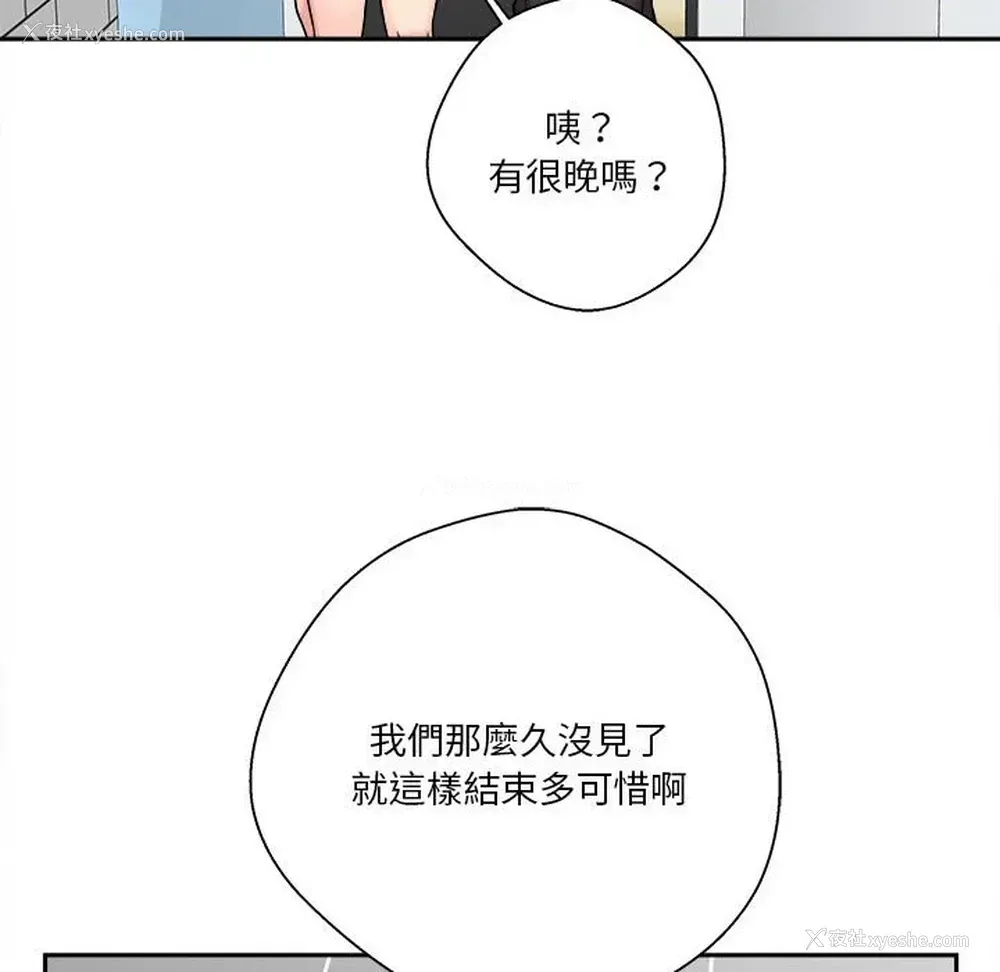 23P - 越线的二十岁