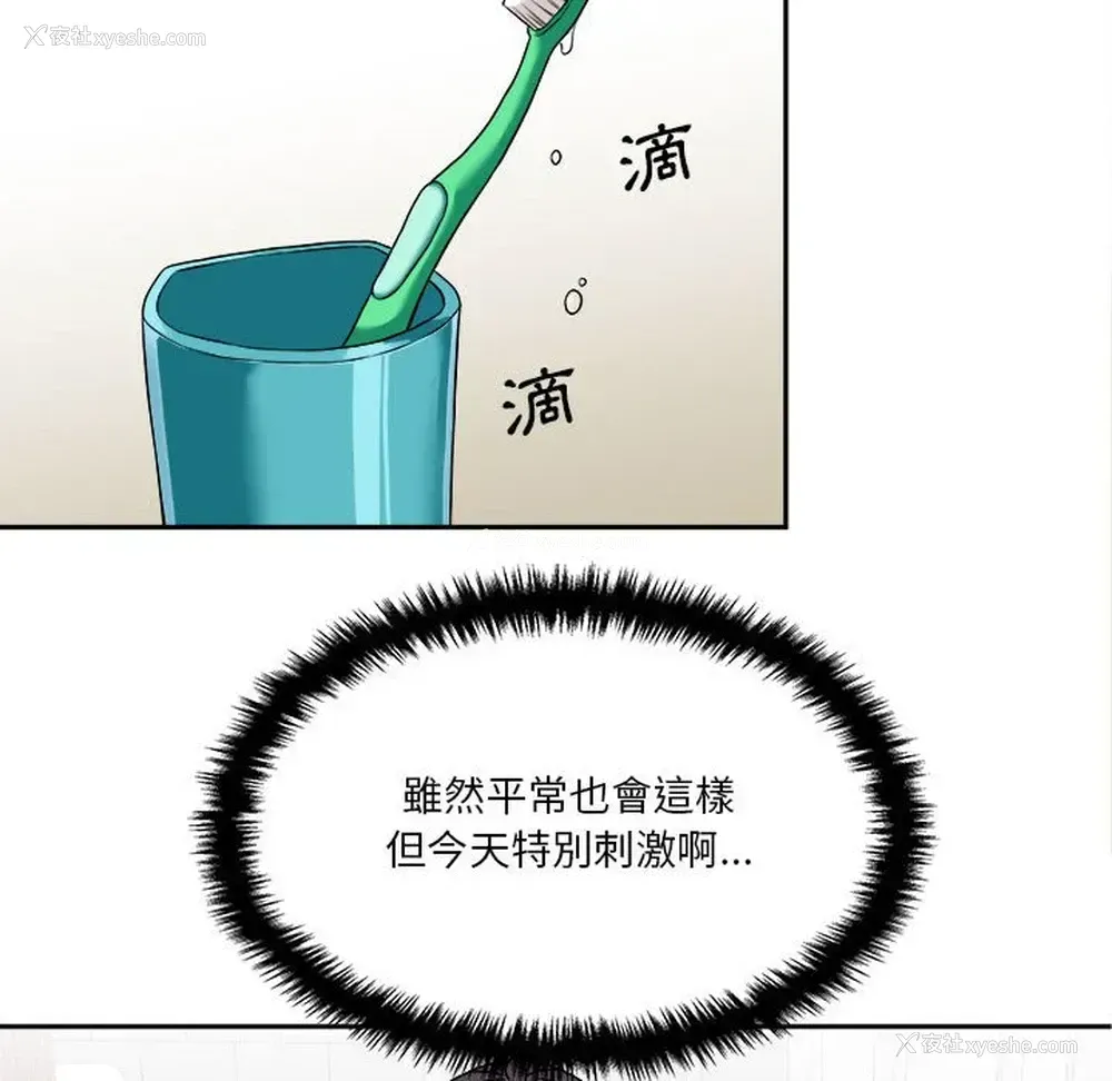 45P - 越线的二十岁