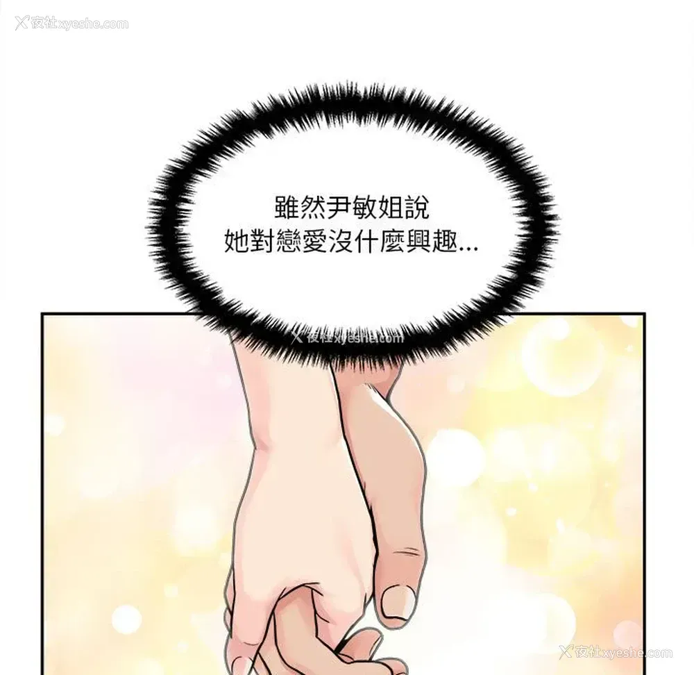 5P - 越线的二十岁