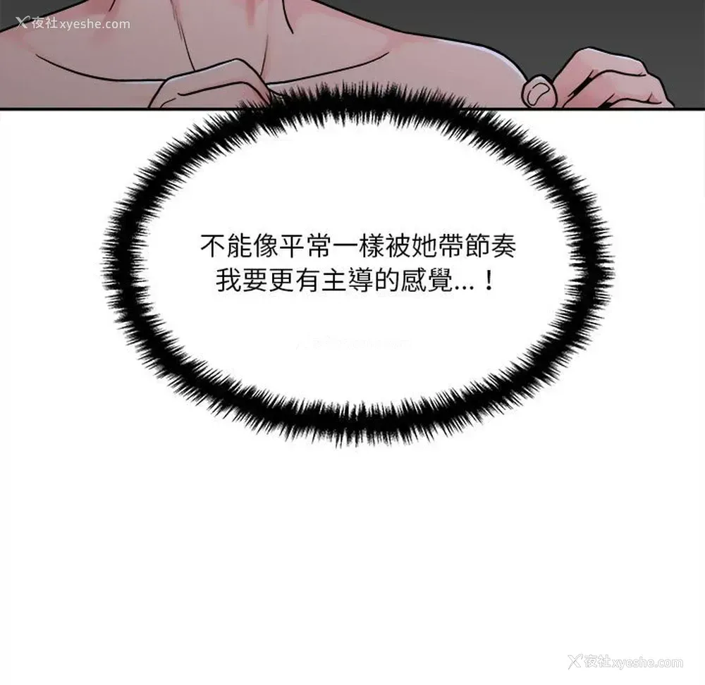 62P - 越线的二十岁