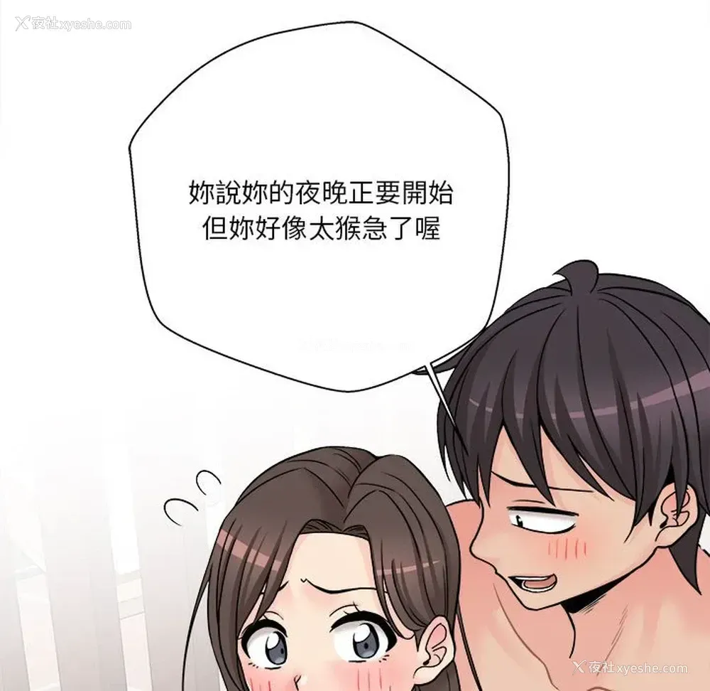 67P - 越线的二十岁