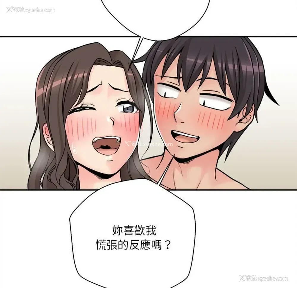 71P - 越线的二十岁