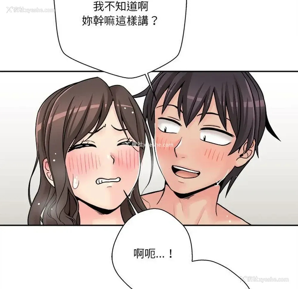 86P - 越线的二十岁