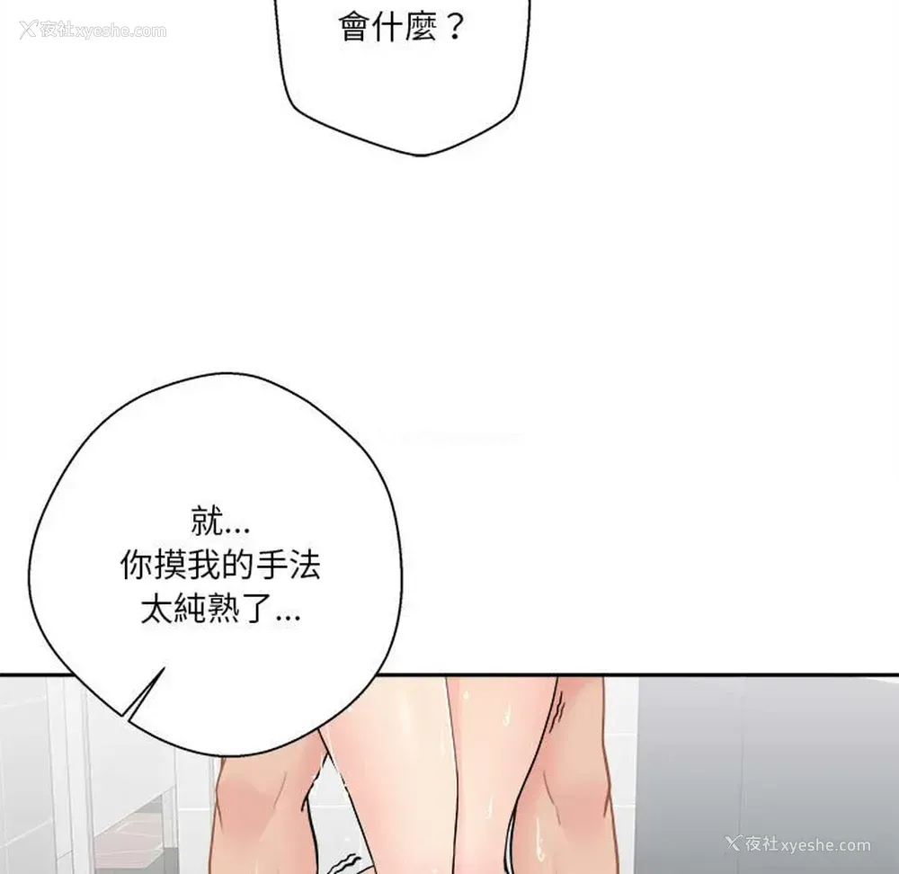 91P - 越线的二十岁