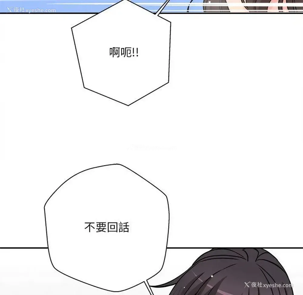 107P - 越线的二十岁