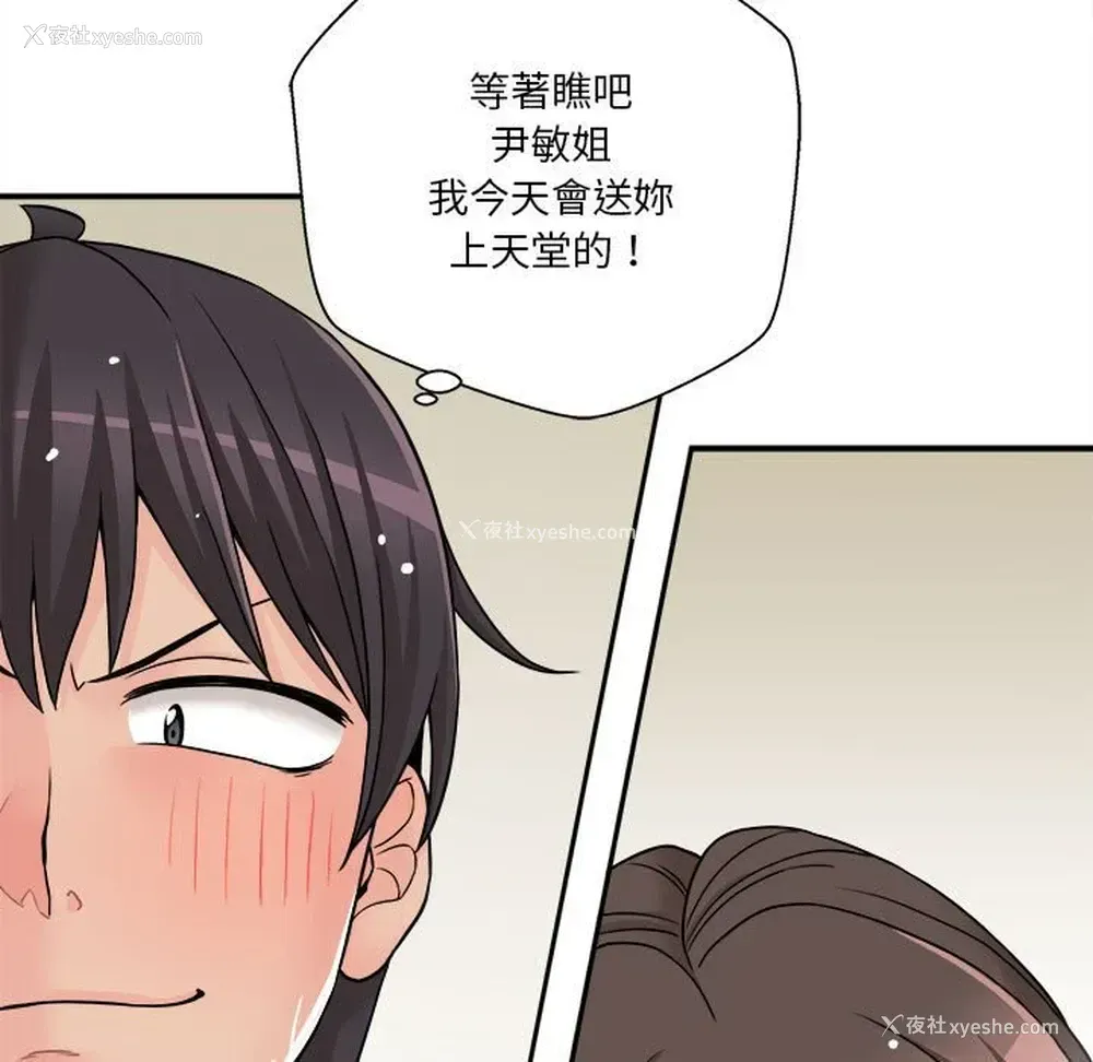 110P - 越线的二十岁