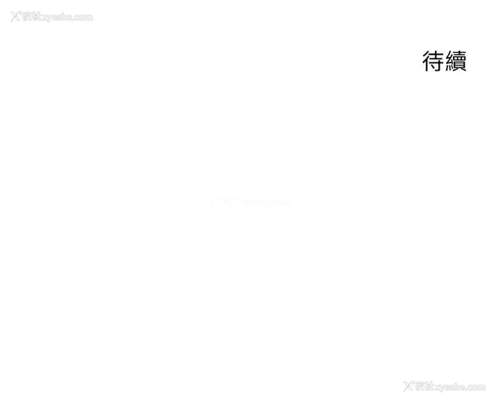 113P - 越线的二十岁