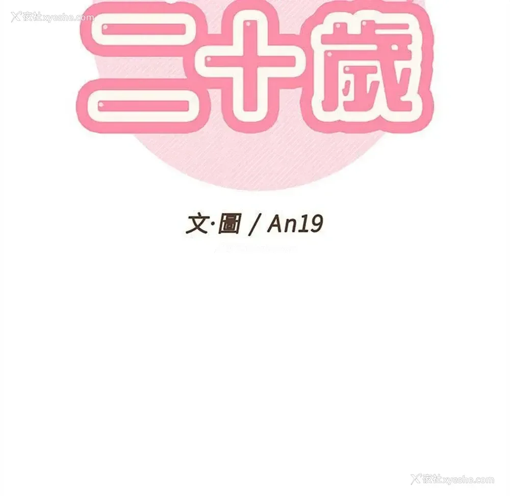 23P - 越线的二十岁