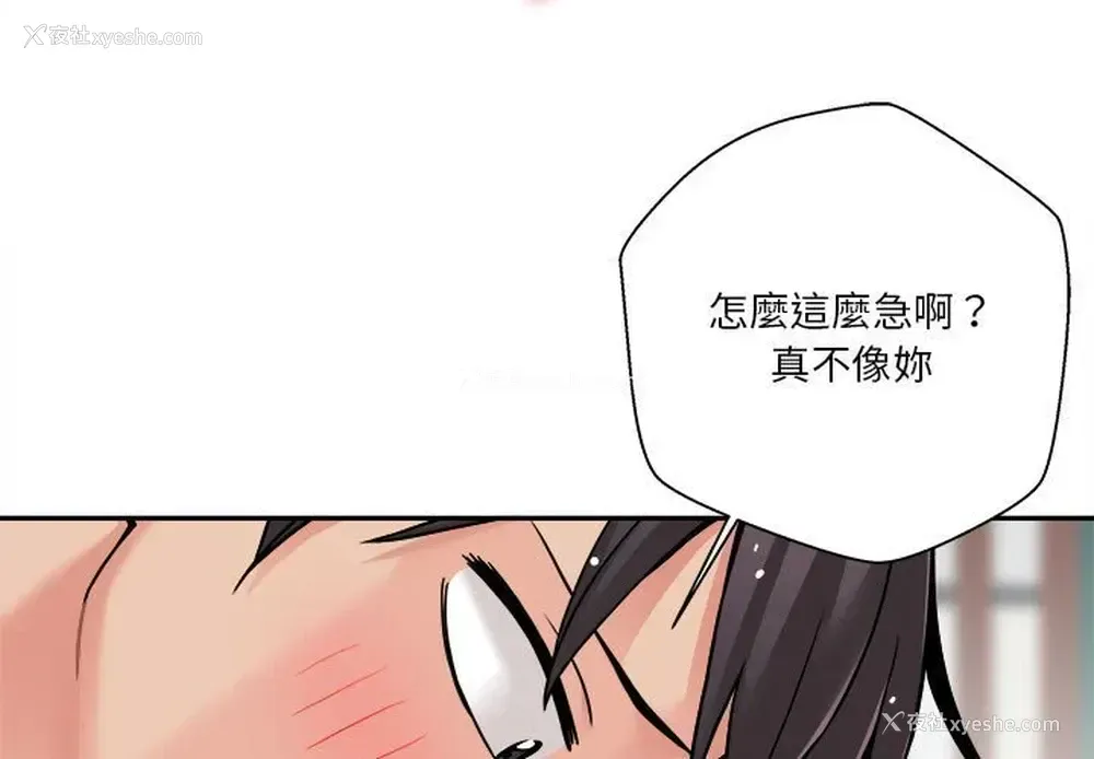 3P - 越线的二十岁